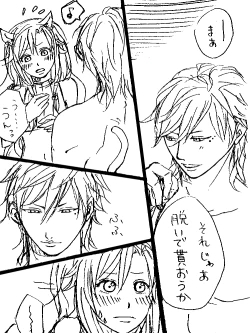 Page 6 of Koukan Manga