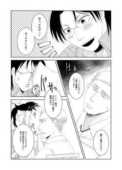 Page 2 of Eru Han Manga 11P