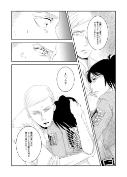 Page 5 of Eru Han Manga 11P