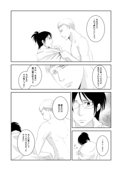 Page 8 of Eru Han Manga 11P