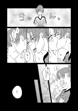 Page 12 of Mirai Wa Kimi Note No Naka