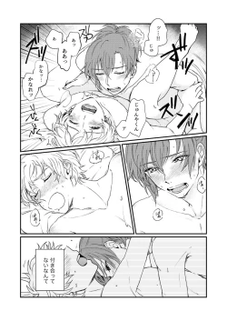 Page 16 of Mirai Wa Kimi Note No Naka