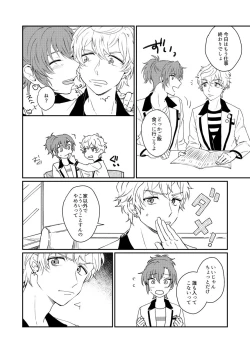 Page 20 of Mirai Wa Kimi Note No Naka