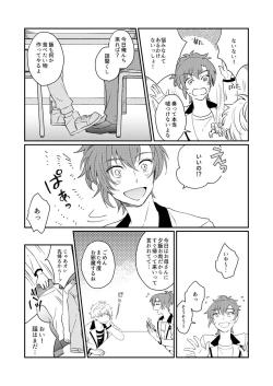 Page 24 of Mirai Wa Kimi Note No Naka