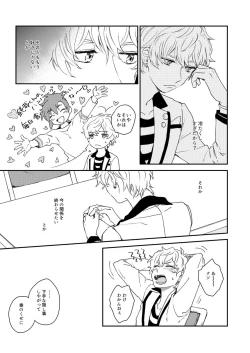 Page 26 of Mirai Wa Kimi Note No Naka