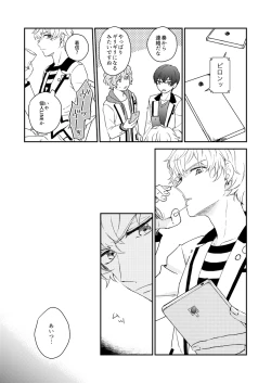 Page 29 of Mirai Wa Kimi Note No Naka