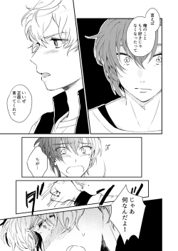 Page 32 of Mirai Wa Kimi Note No Naka