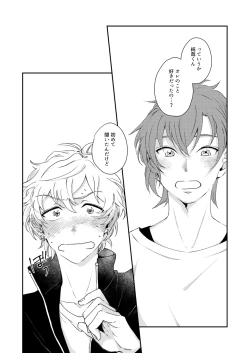 Page 36 of Mirai Wa Kimi Note No Naka