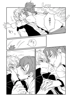 Page 45 of Mirai Wa Kimi Note No Naka