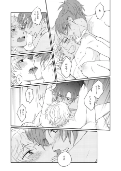 Page 55 of Mirai Wa Kimi Note No Naka