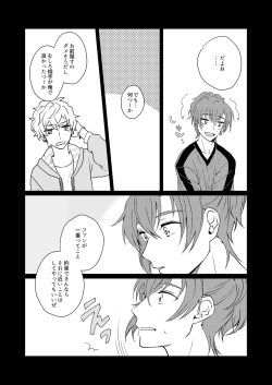 Page 9 of Mirai Wa Kimi Note No Naka