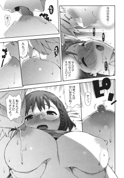 Page 133 of COMIC 0EX Vol. 26 2010-02