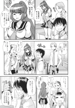 Page 145 of COMIC 0EX Vol. 26 2010-02