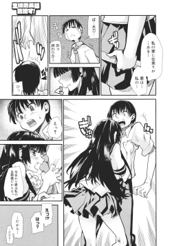 Page 147 of COMIC 0EX Vol. 26 2010-02