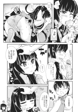 Page 150 of COMIC 0EX Vol. 26 2010-02