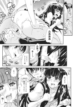 Page 155 of COMIC 0EX Vol. 26 2010-02