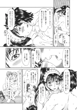 Page 193 of COMIC 0EX Vol. 26 2010-02