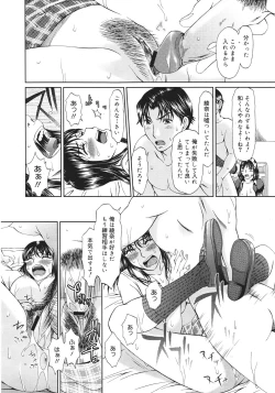 Page 196 of COMIC 0EX Vol. 26 2010-02