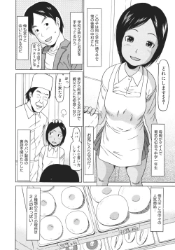 Page 206 of COMIC 0EX Vol. 26 2010-02