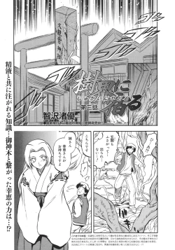 Page 221 of COMIC 0EX Vol. 26 2010-02