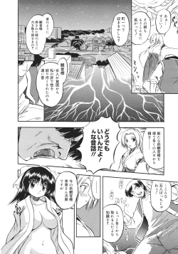 Page 226 of COMIC 0EX Vol. 26 2010-02