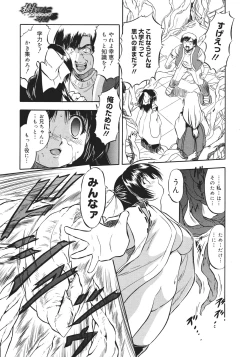 Page 227 of COMIC 0EX Vol. 26 2010-02