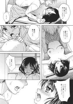 Page 245 of COMIC 0EX Vol. 26 2010-02