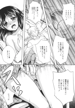 Page 246 of COMIC 0EX Vol. 26 2010-02