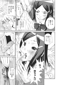 Page 263 of COMIC 0EX Vol. 26 2010-02