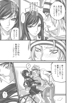 Page 279 of COMIC 0EX Vol. 26 2010-02