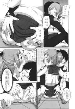 Page 29 of COMIC 0EX Vol. 26 2010-02