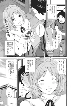 Page 313 of COMIC 0EX Vol. 26 2010-02