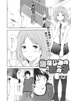 Page 314 of COMIC 0EX Vol. 26 2010-02