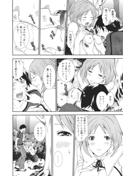 Page 318 of COMIC 0EX Vol. 26 2010-02