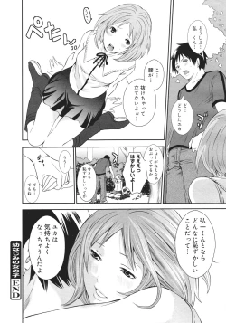 Page 328 of COMIC 0EX Vol. 26 2010-02