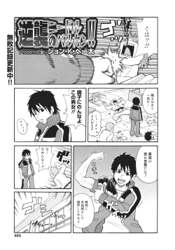 Page 351 of COMIC 0EX Vol. 26 2010-02