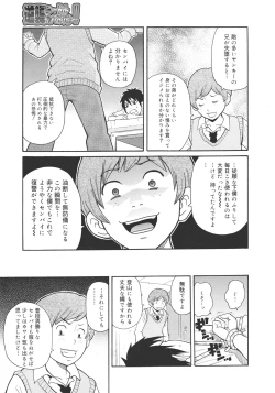 Page 357 of COMIC 0EX Vol. 26 2010-02