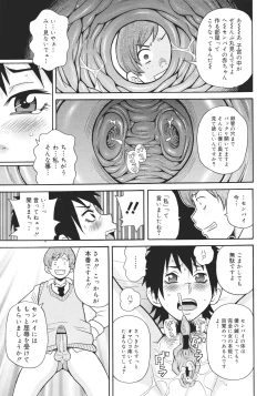 Page 367 of COMIC 0EX Vol. 26 2010-02