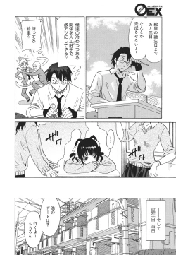 Page 68 of COMIC 0EX Vol. 26 2010-02