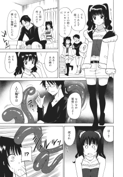 Page 69 of COMIC 0EX Vol. 26 2010-02