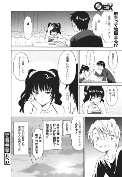 Page 82 of COMIC 0EX Vol. 26 2010-02