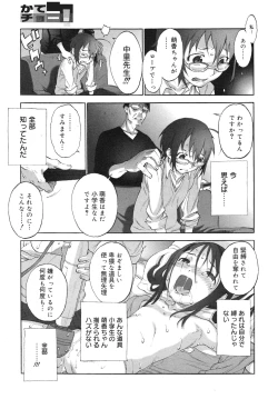 Page 97 of COMIC 0EX Vol. 26 2010-02