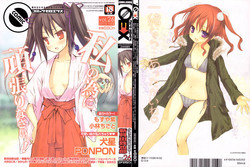 Download COMIC 0EX Vol. 26 2010-02