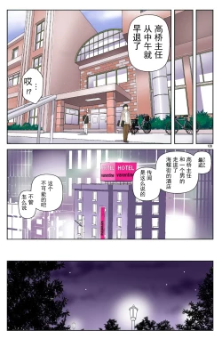 Page 128 of TOMOHAHA-GANGU Haha ga Aitsu no Omocha ni Ochiru made