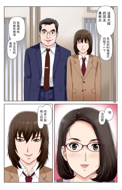 Page 138 of TOMOHAHA-GANGU Haha ga Aitsu no Omocha ni Ochiru made