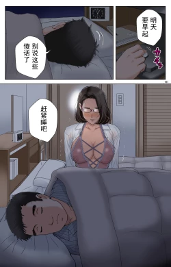 Page 151 of TOMOHAHA-GANGU Haha ga Aitsu no Omocha ni Ochiru made