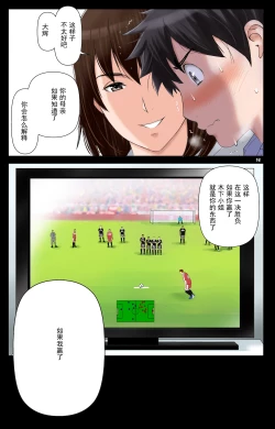 Page 203 of TOMOHAHA-GANGU Haha ga Aitsu no Omocha ni Ochiru made