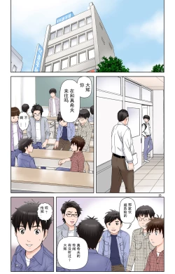 Page 212 of TOMOHAHA-GANGU Haha ga Aitsu no Omocha ni Ochiru made