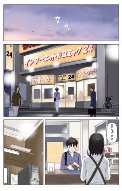 Page 216 of TOMOHAHA-GANGU Haha ga Aitsu no Omocha ni Ochiru made