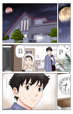 Page 223 of TOMOHAHA-GANGU Haha ga Aitsu no Omocha ni Ochiru made